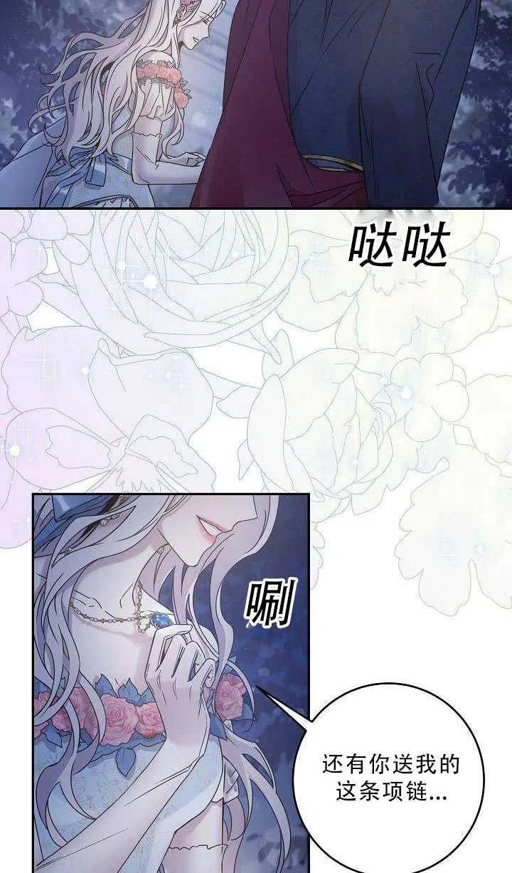 驯服君主后逃跑小说叫什么漫画,第36话5图