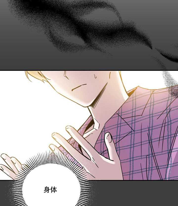 驯服君主后逃跑后漫画免费观看下拉漫画,第22话2图