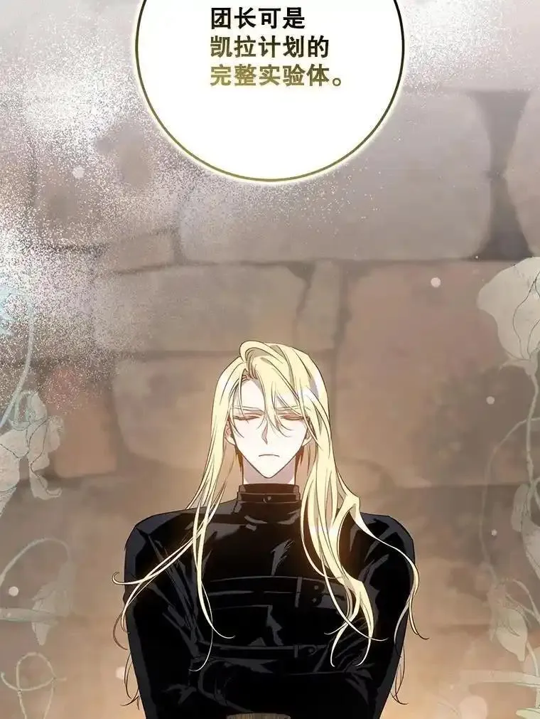 驯服君主后逃跑后漫画免费观看下拉漫画,89.神性碎裂3图