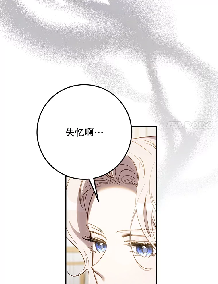 驯服君主后逃跑漫画,103.假扮恶神4图