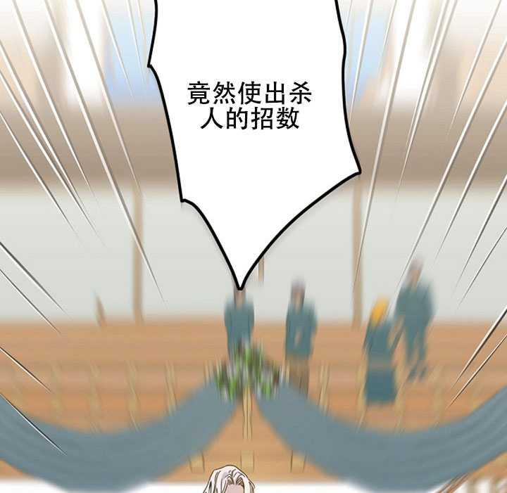 驯服君主后逃跑漫画,第16话3图