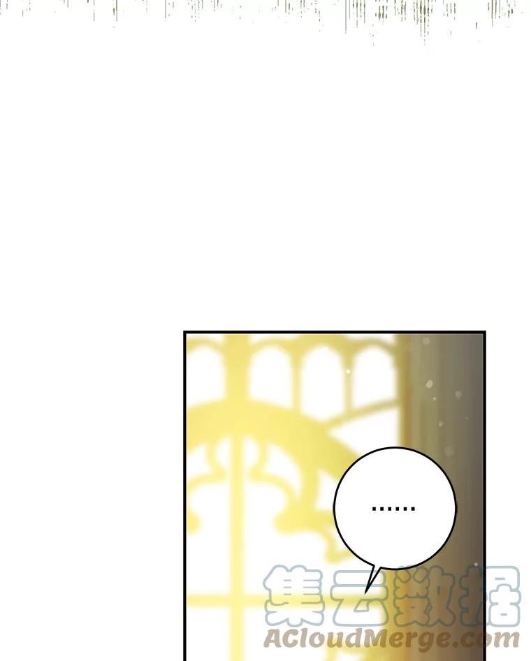 驯服君主后逃跑漫画,75.是我毁了她。5图
