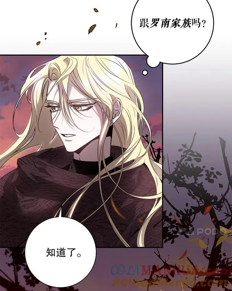 驯服君主后逃跑漫画,81.再次逃跑（2）5图