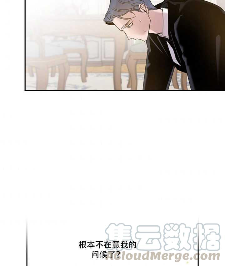 驯服君主后逃跑漫画,第19话5图