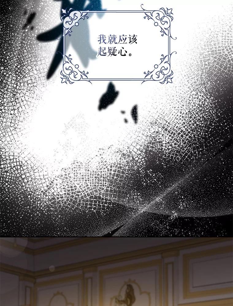 驯服君主后逃跑后漫画免费观看下拉漫画,78.拉菲内一族3图