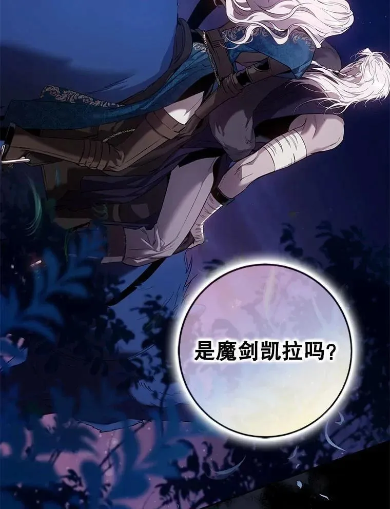 驯服君主后逃跑后漫画免费观看下拉漫画,82.追上来的迪伦3图
