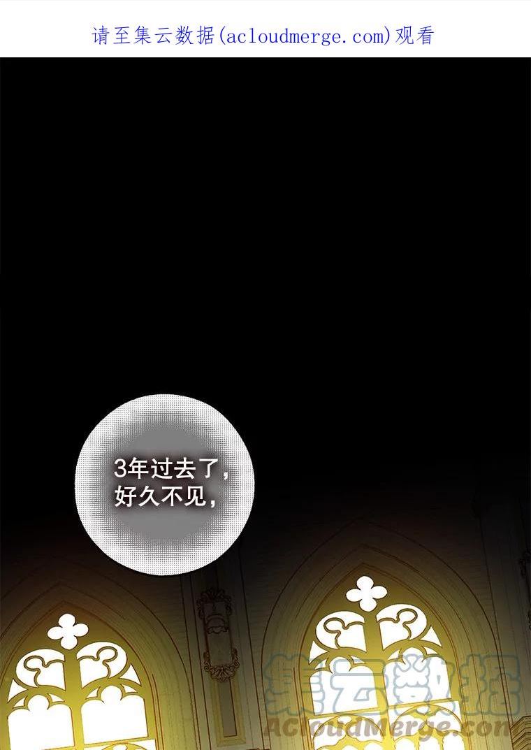 驯服君主后逃跑漫画,75.是我毁了她。1图