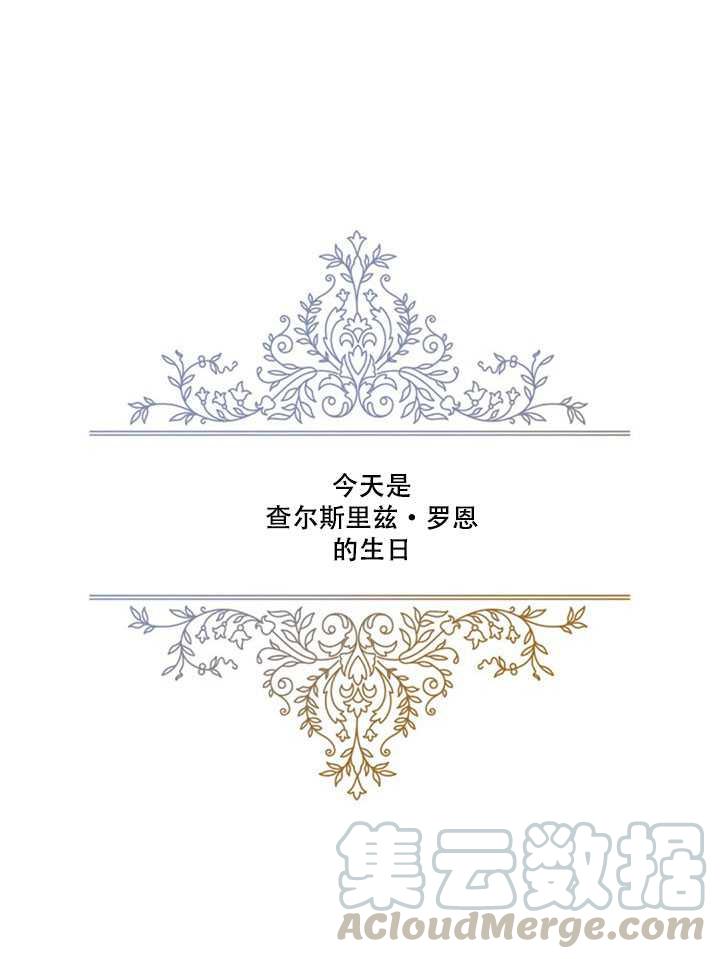 驯服君主后逃跑后漫画免费观看下拉漫画,第03话1图