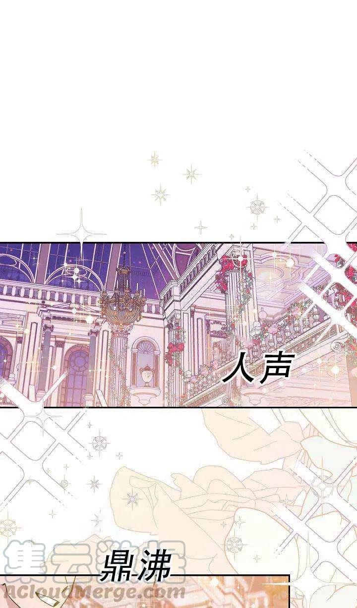 驯服君主后逃跑小说叫什么漫画,第36话1图