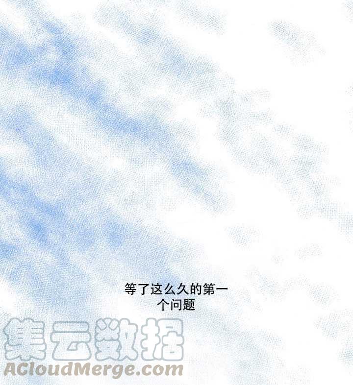 驯服君主后逃跑小说叫什么漫画,第17话1图