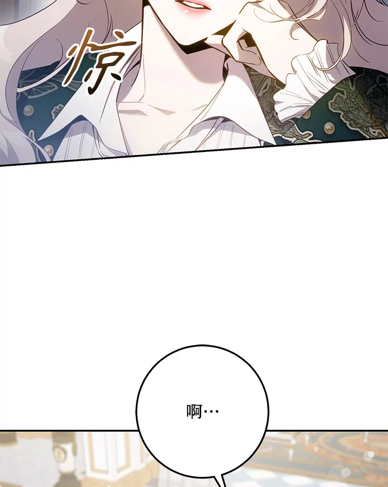 驯服君主后逃跑漫画,103.假扮恶神5图