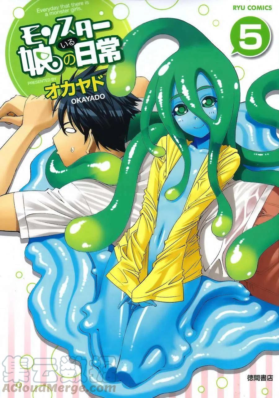 魔物娘的同居日常免费观看全集漫画,第5卷特典1图