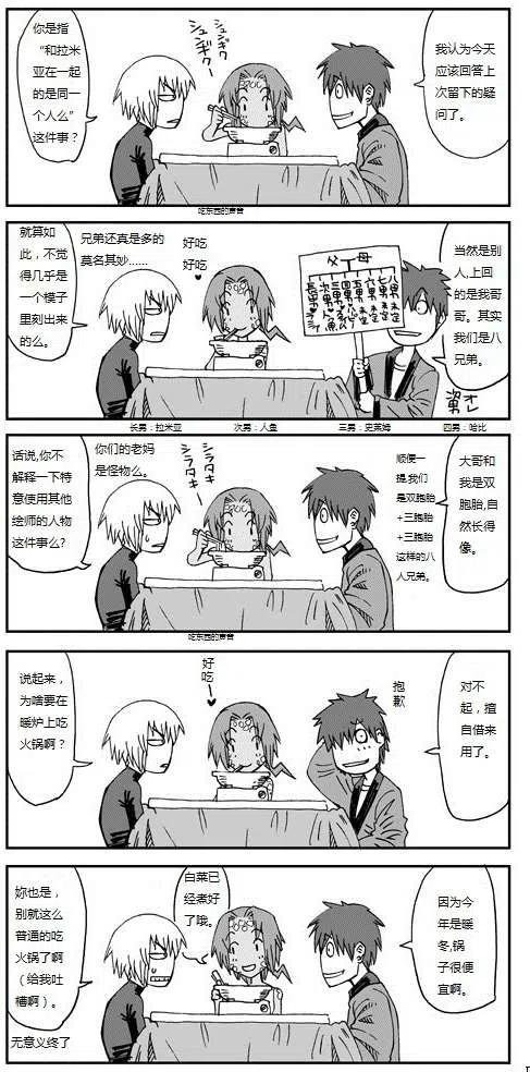 魔物娘的同居日常第1季免费看漫画,同人-魔物娘的日常3图