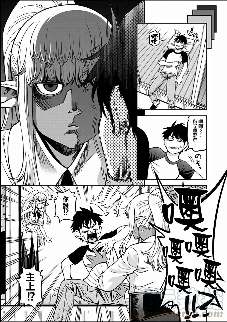 魔物娘的同居日常第1季免费看漫画,第69话4图