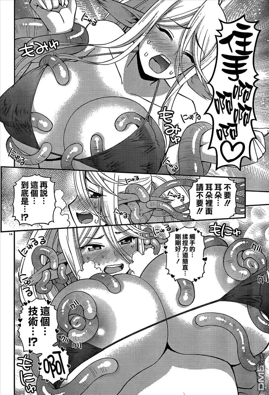魔物娘的同居日常漫画,第36回3图