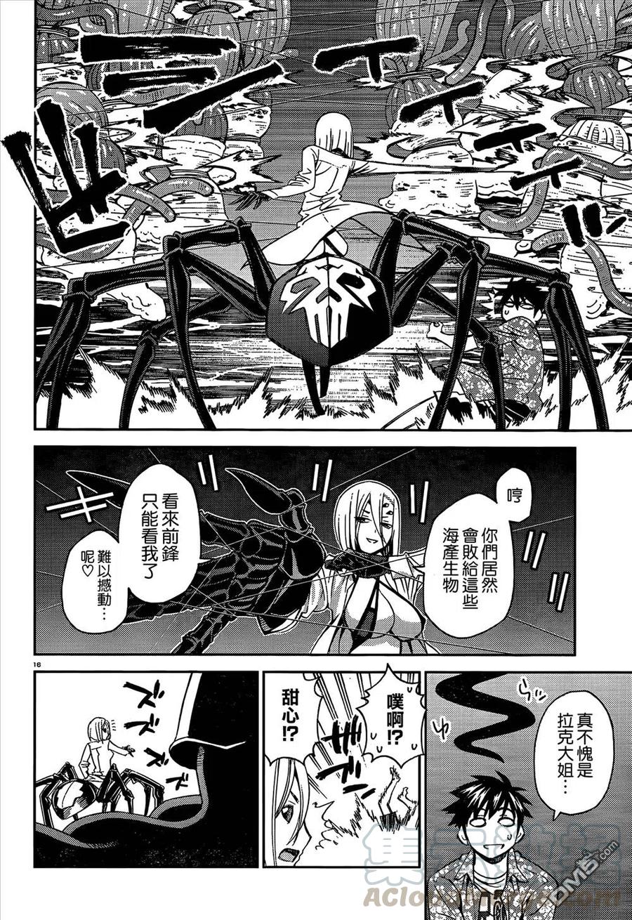 魔物娘的同居日常漫画,第36回5图