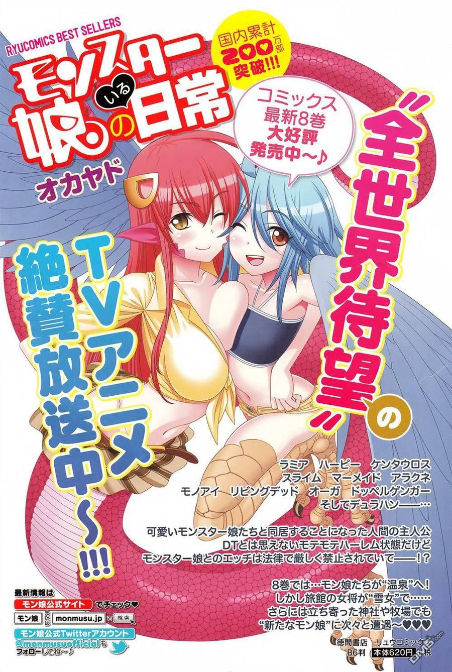 魔物娘的同居日常漫画,第36回2图