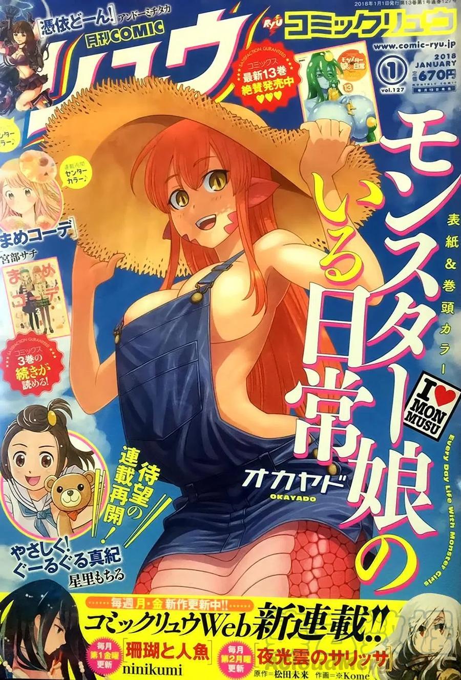 魔物娘的同居日常漫画,第56回1图