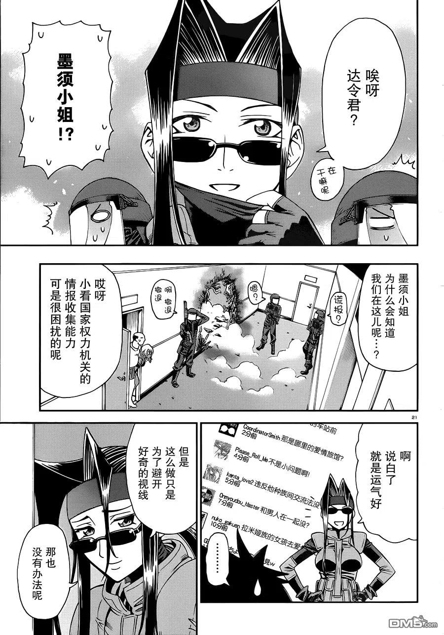 魔物娘的同居日常漫画,第02回1图