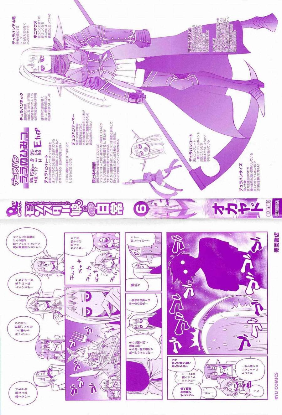 魔物娘的同居日常第1季免费看漫画,第06卷(23-26)3图