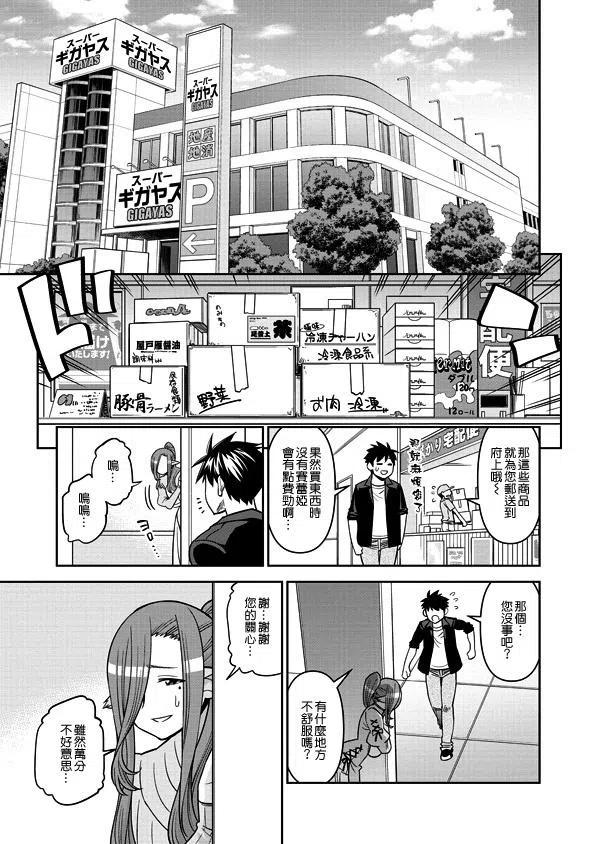 魔物娘的同居日常漫画,第71话5图