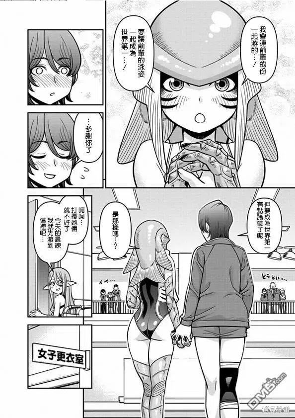 魔物娘的同居日常漫画,第77话4图