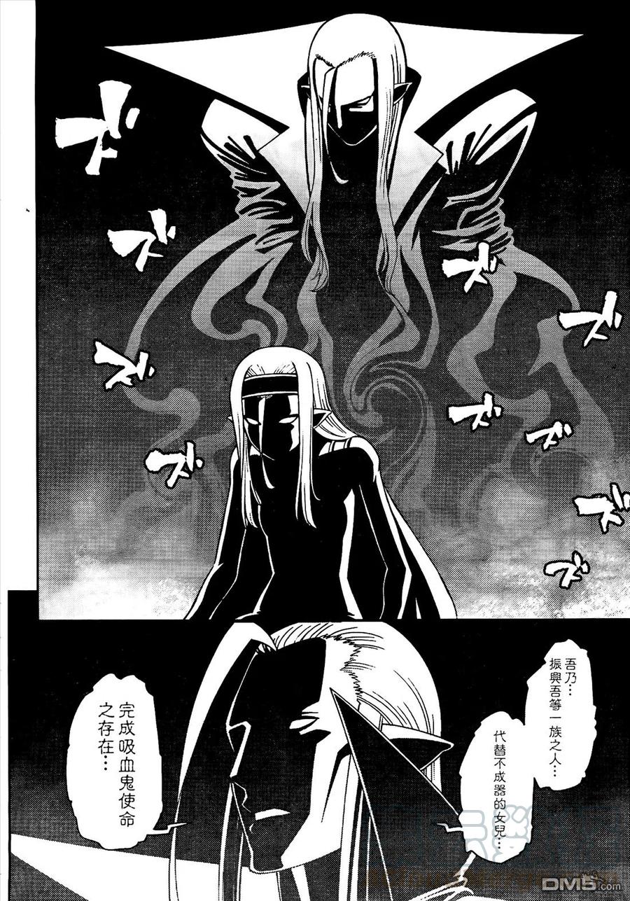 魔物娘的同居日常漫画,第51回2图