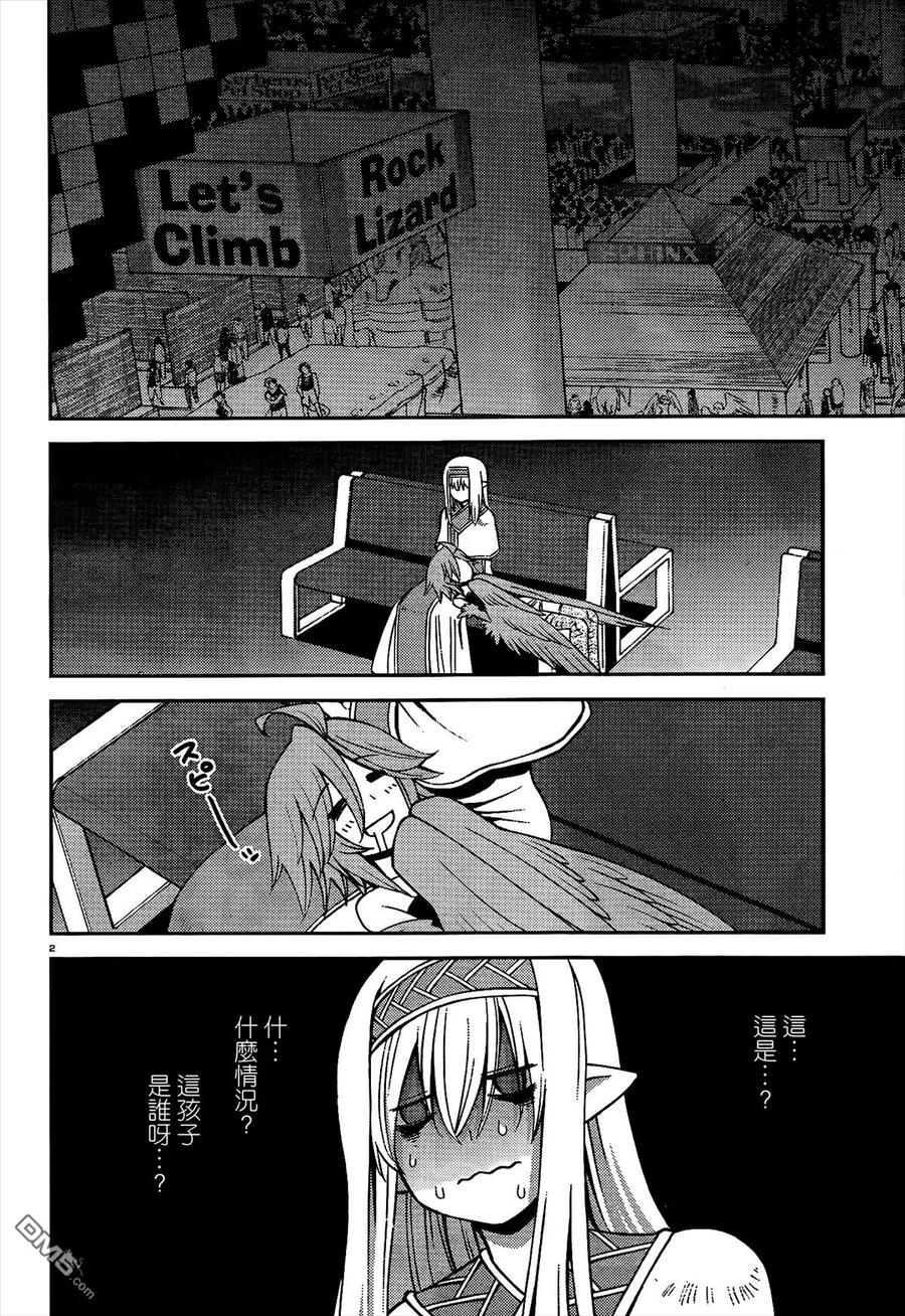 魔物娘的同居日常漫画,第49回2图