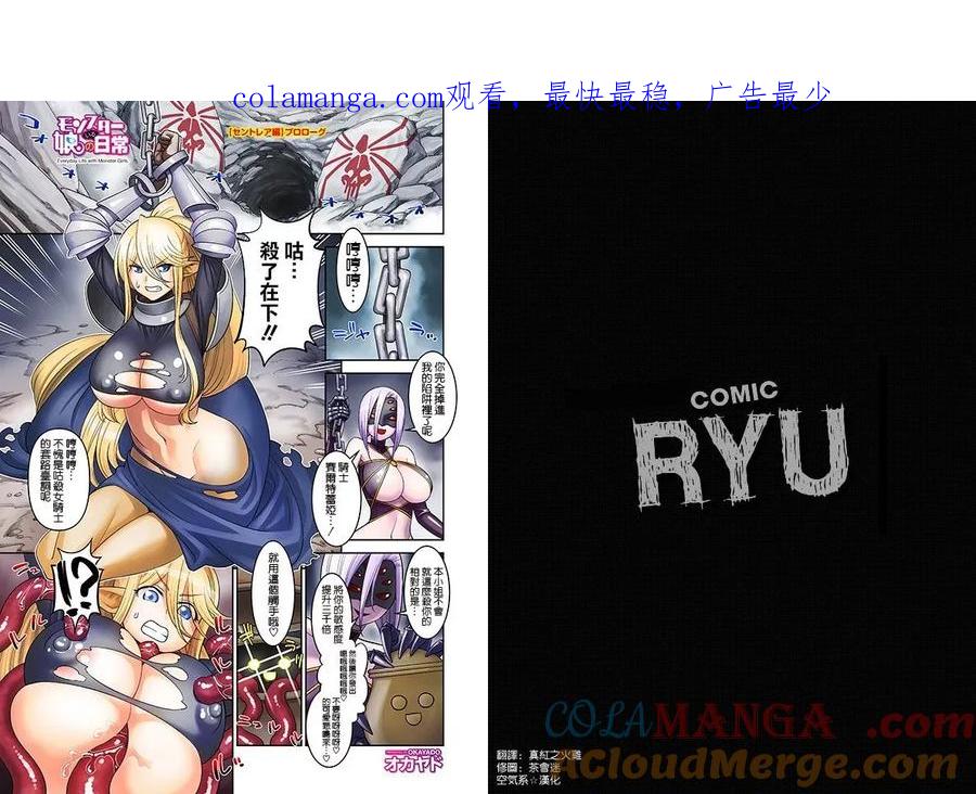 魔物娘的同居日常免费观看全集漫画,第67.5话1图