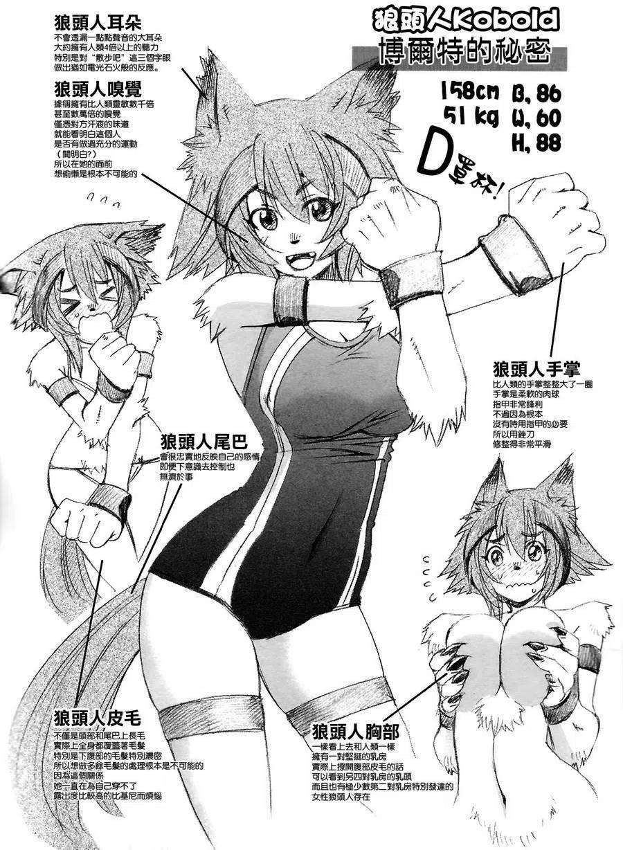 魔物娘的同居日常免费观看全集漫画,第5卷特典4图