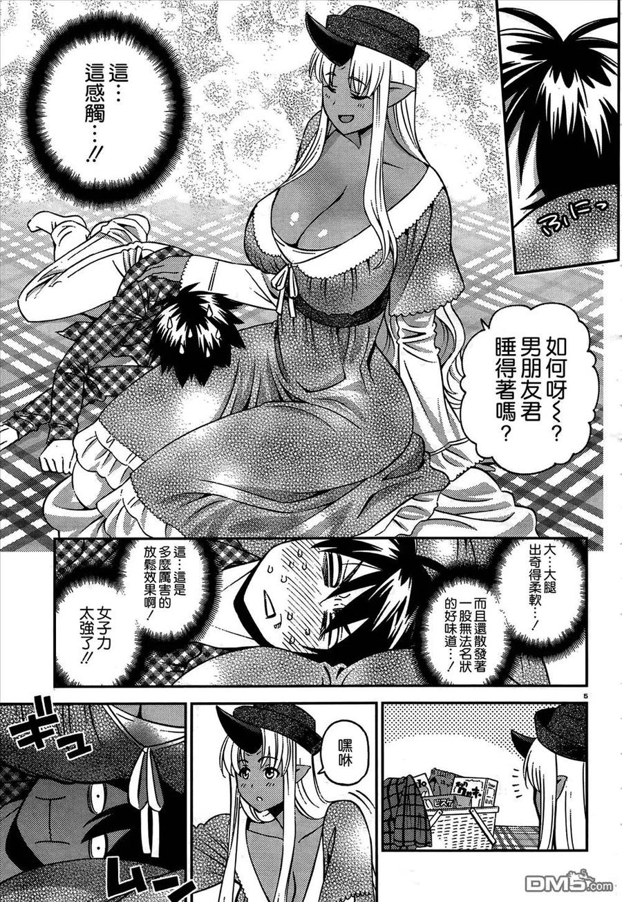 魔物娘的同居日常免费观看全集漫画,第41回5图