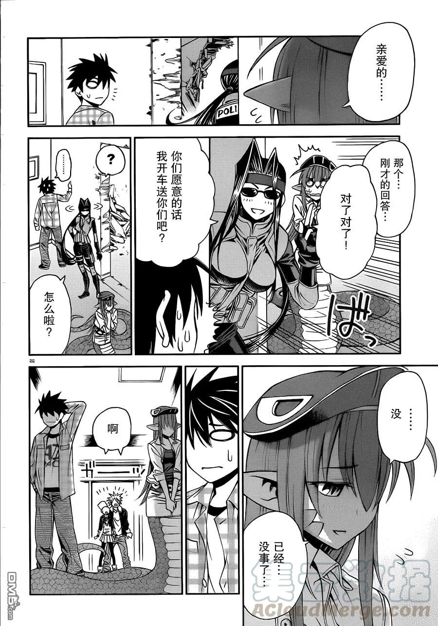 魔物娘的同居日常漫画,第02回2图