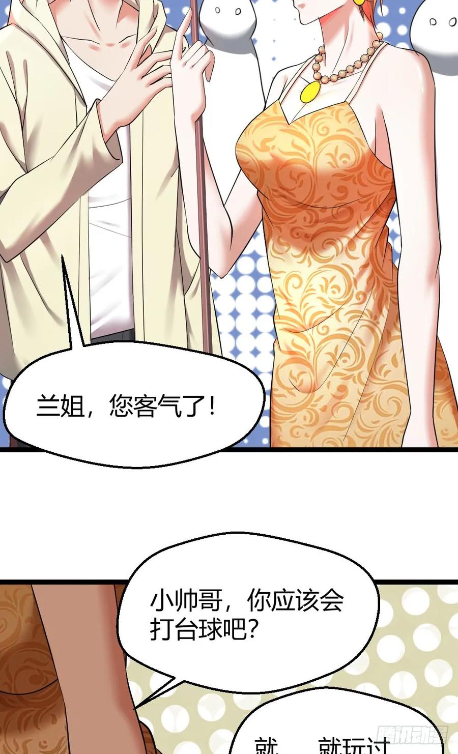 小哥哥打台球？4