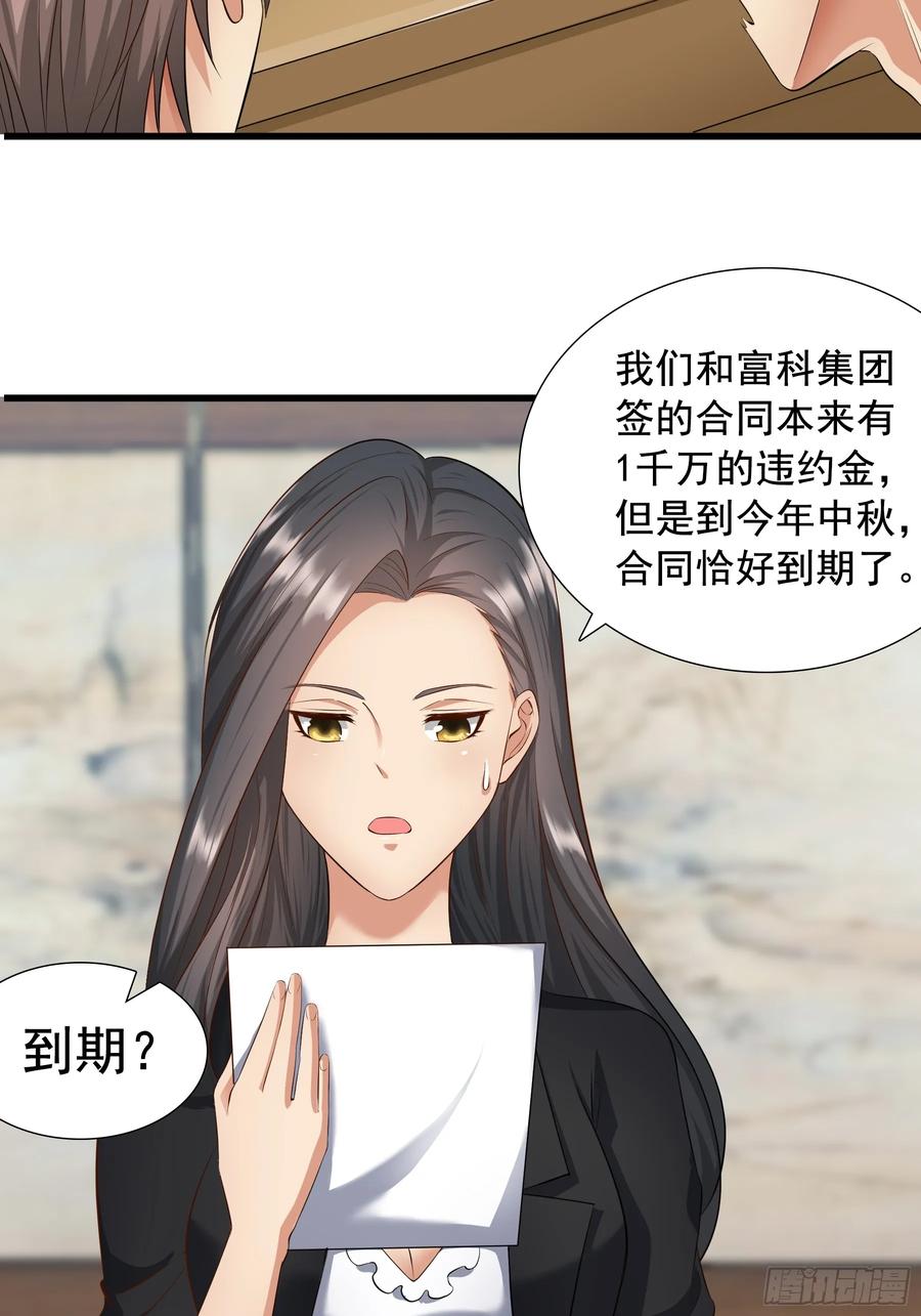 合同风波（上）2