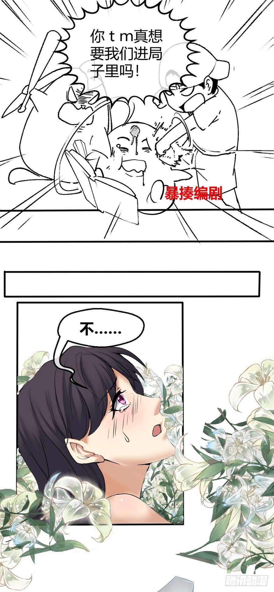 哎呦呦，小哥真禽兽1