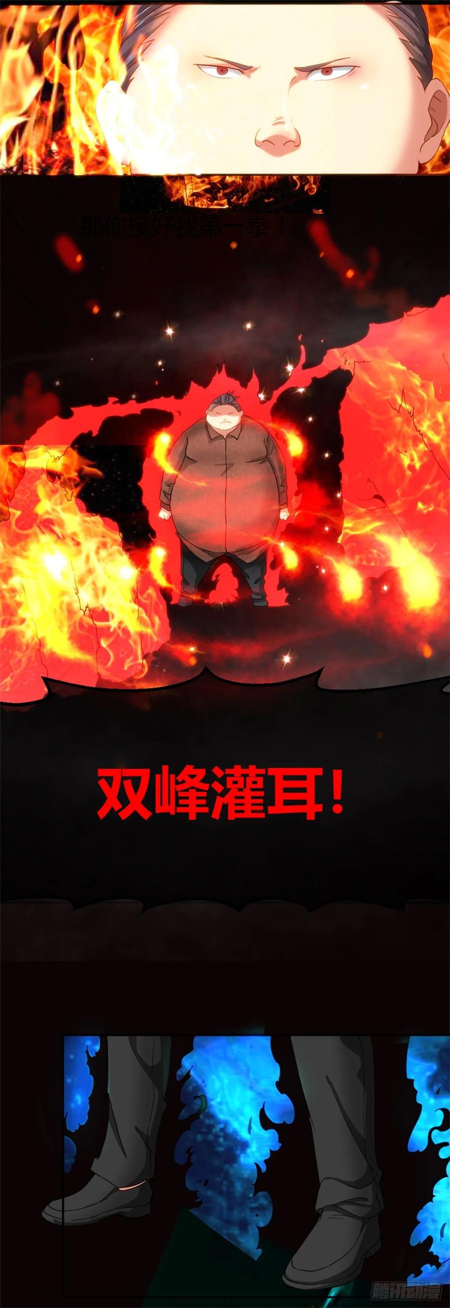不动明王4