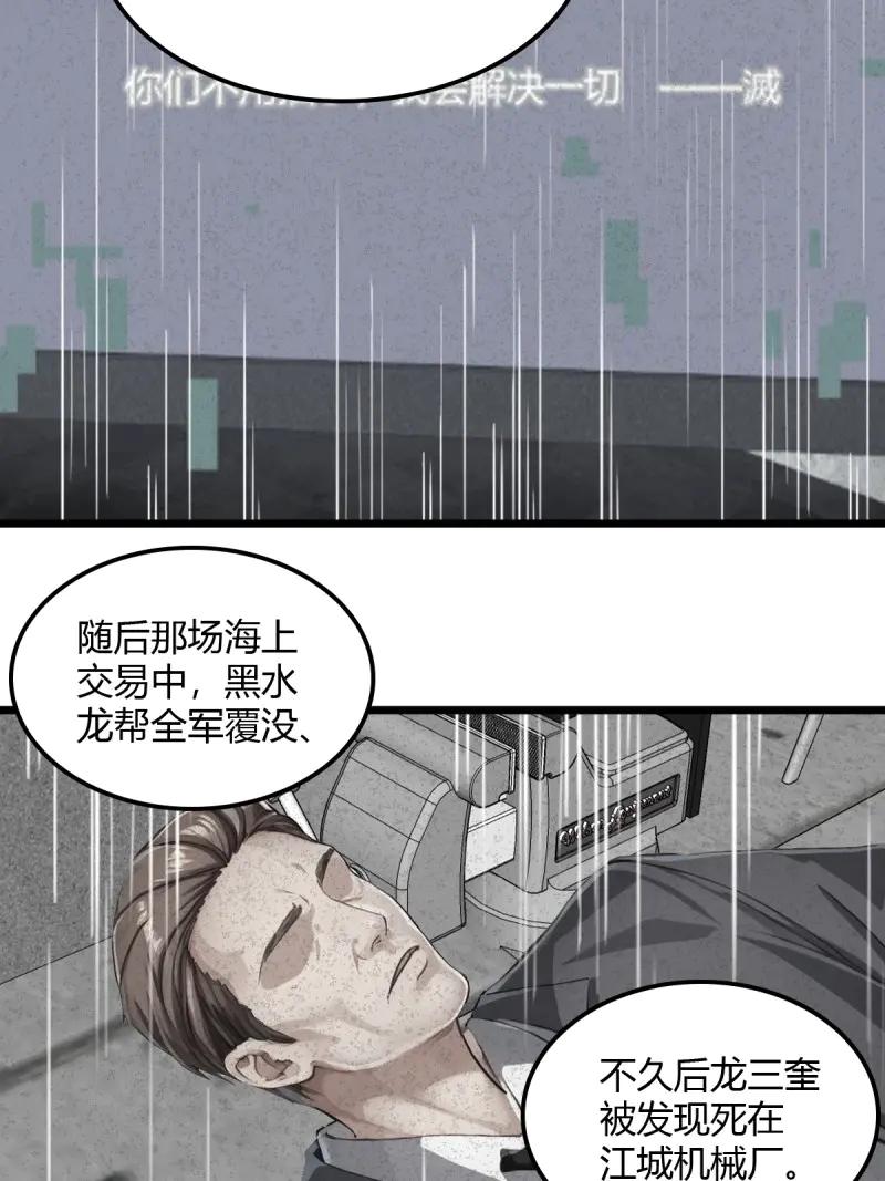 第94话 鹰眼扒我马甲0