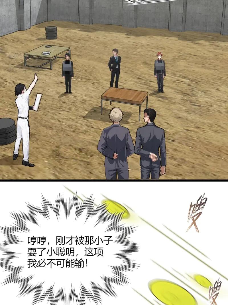 第95话 一点小小的挂逼震撼3
