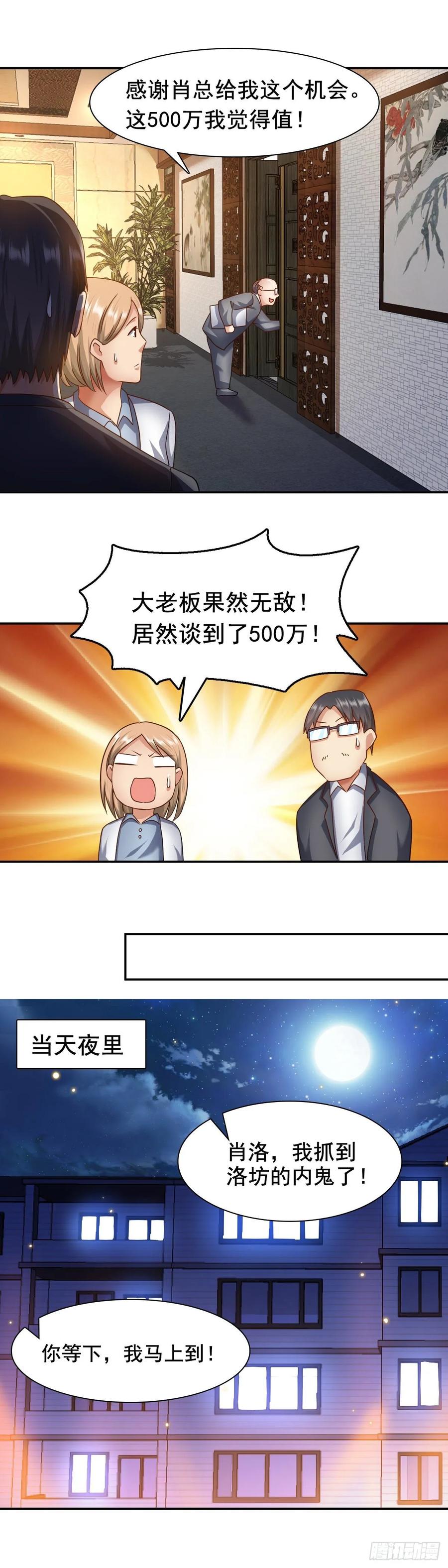 搞定江永春3