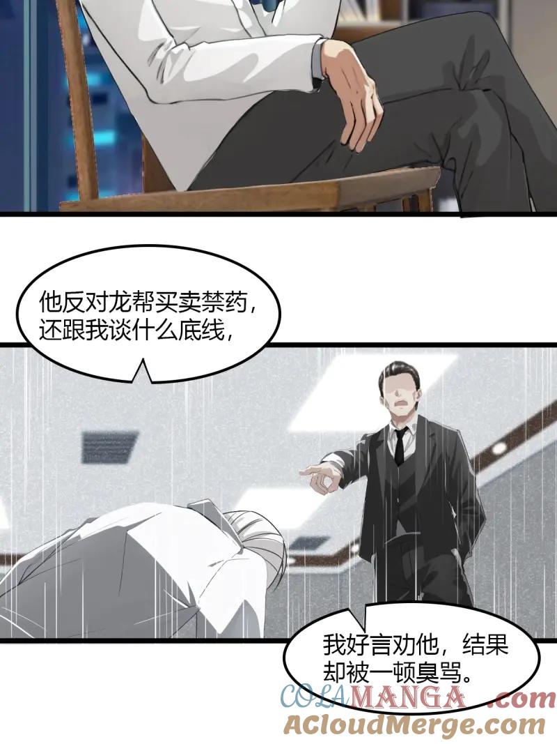 第85话 江湖不是打打杀杀4