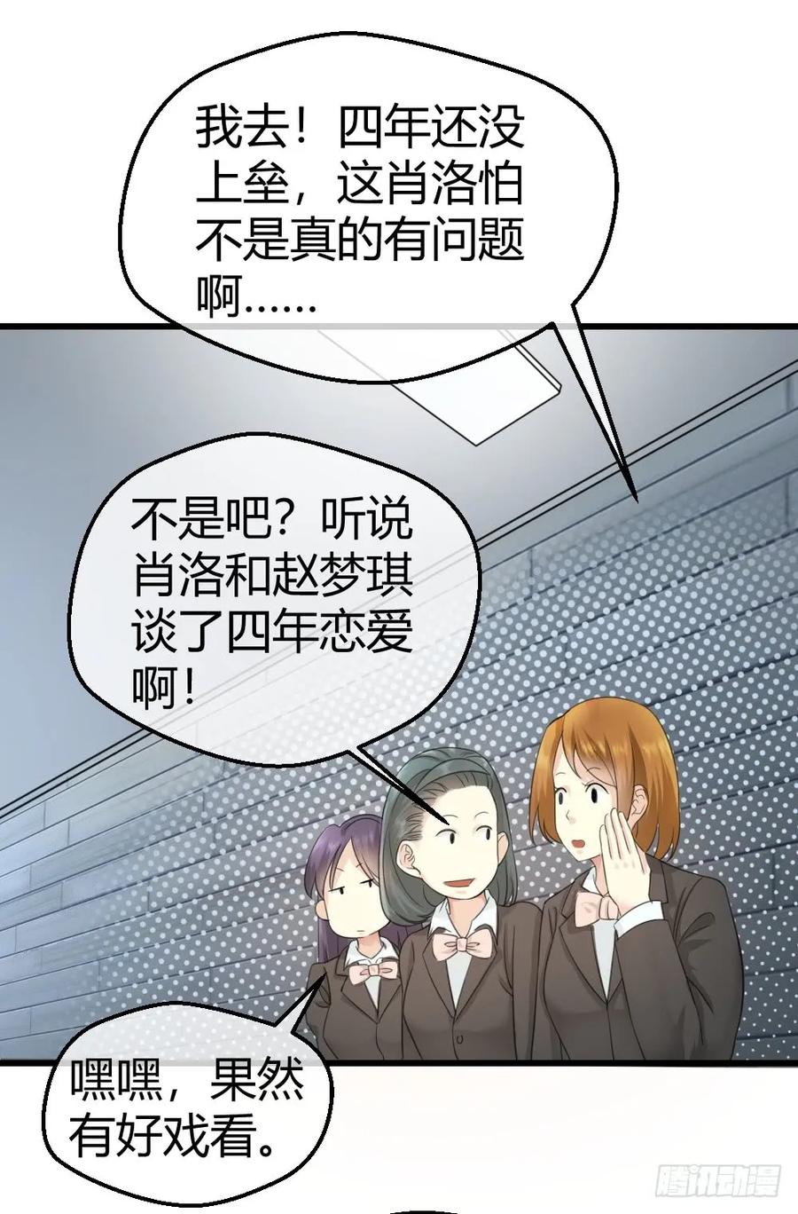 绿帽子？小爷揍死你！1