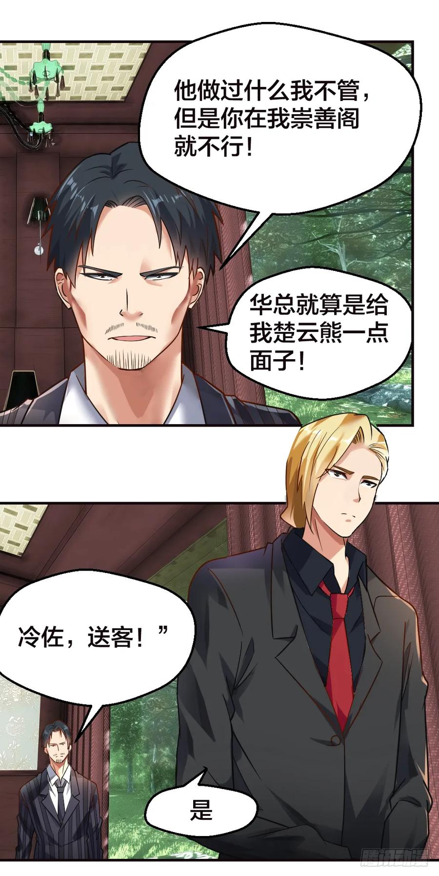 相亲？3