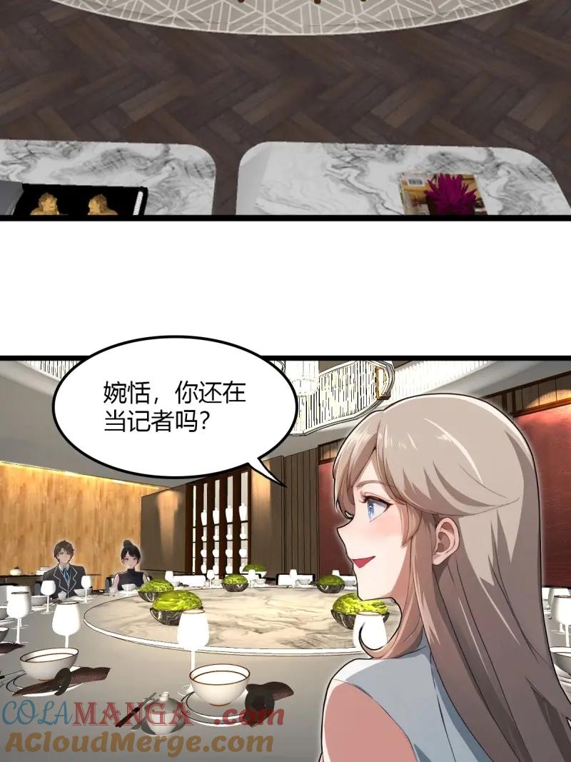 第97话 喜欢这种精壮小伙4