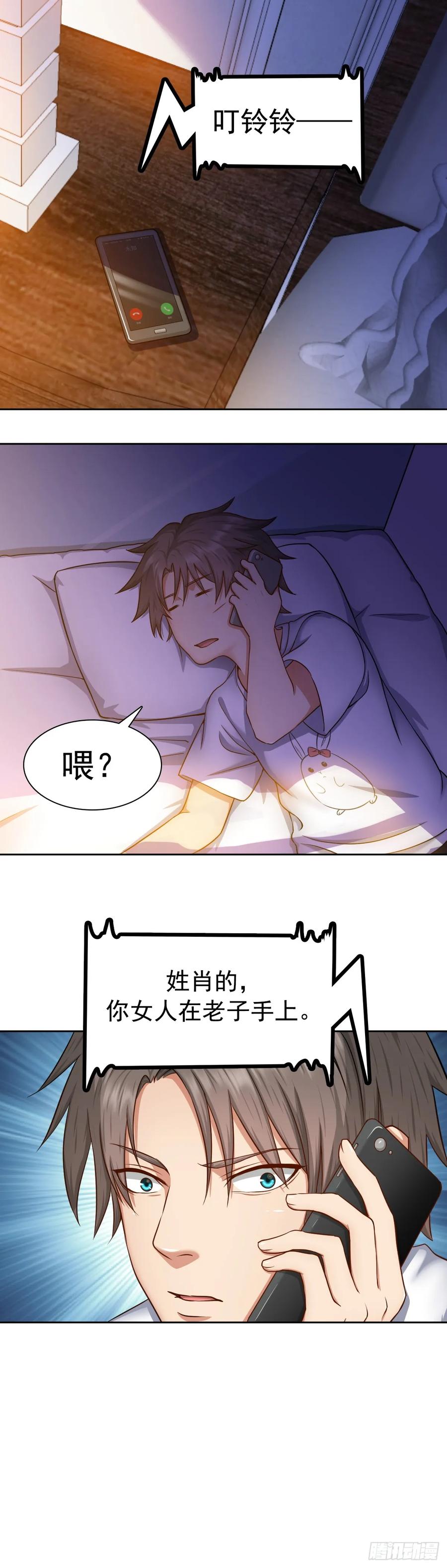 救孙钰4