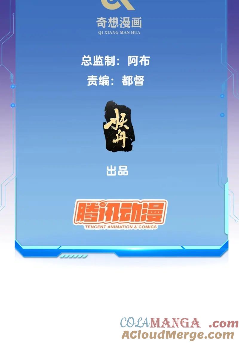 第84话 那我不装了2
