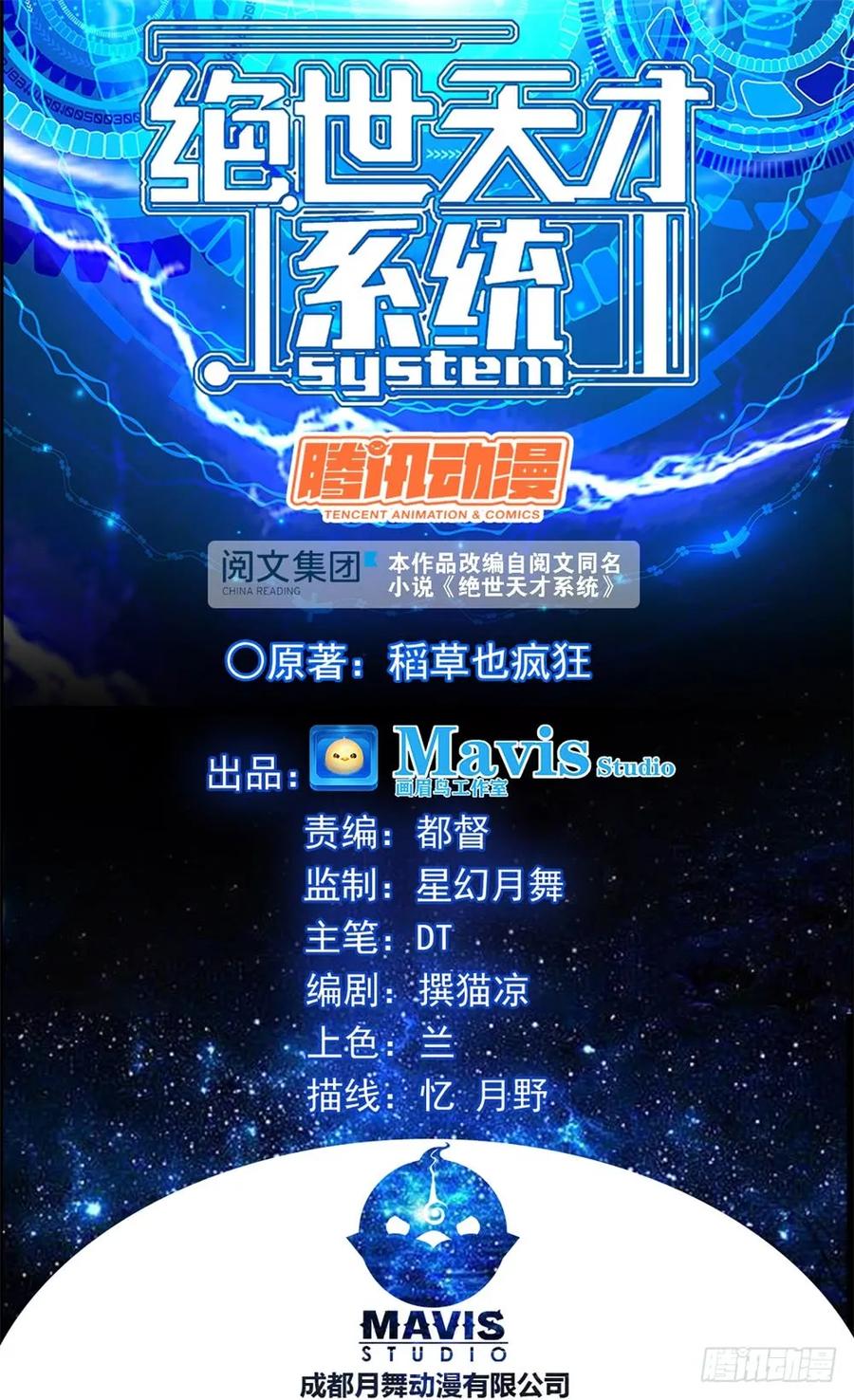 绿帽子？小爷揍死你！0