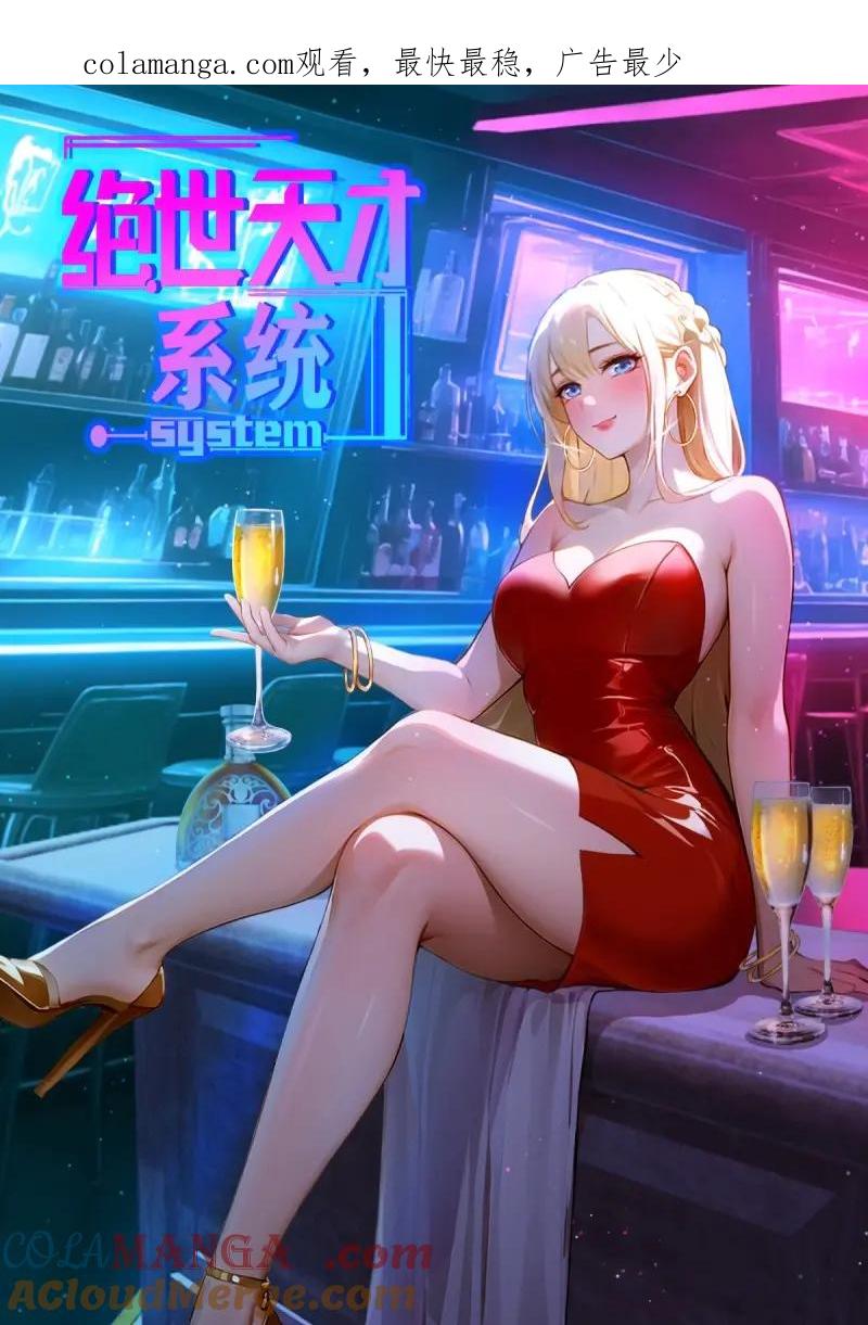 第84话 那我不装了0