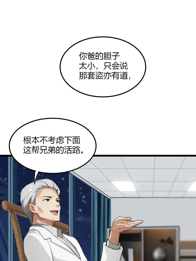 第85话 江湖不是打打杀杀3