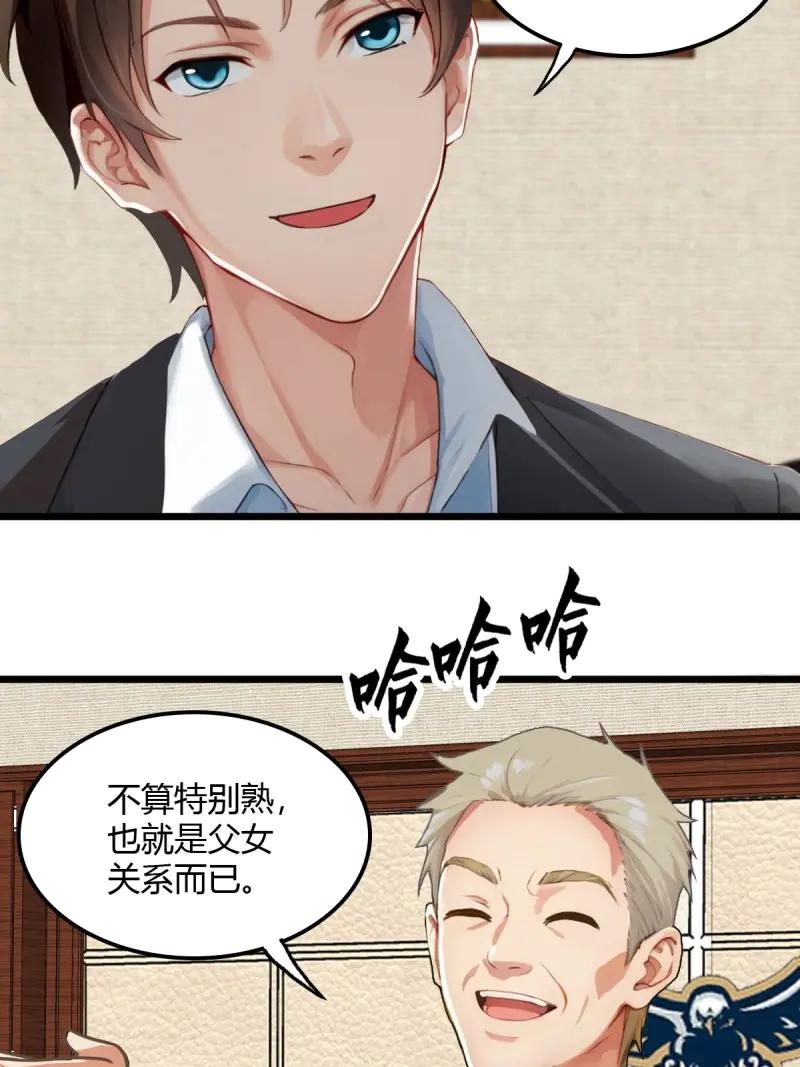第94话 鹰眼扒我马甲3