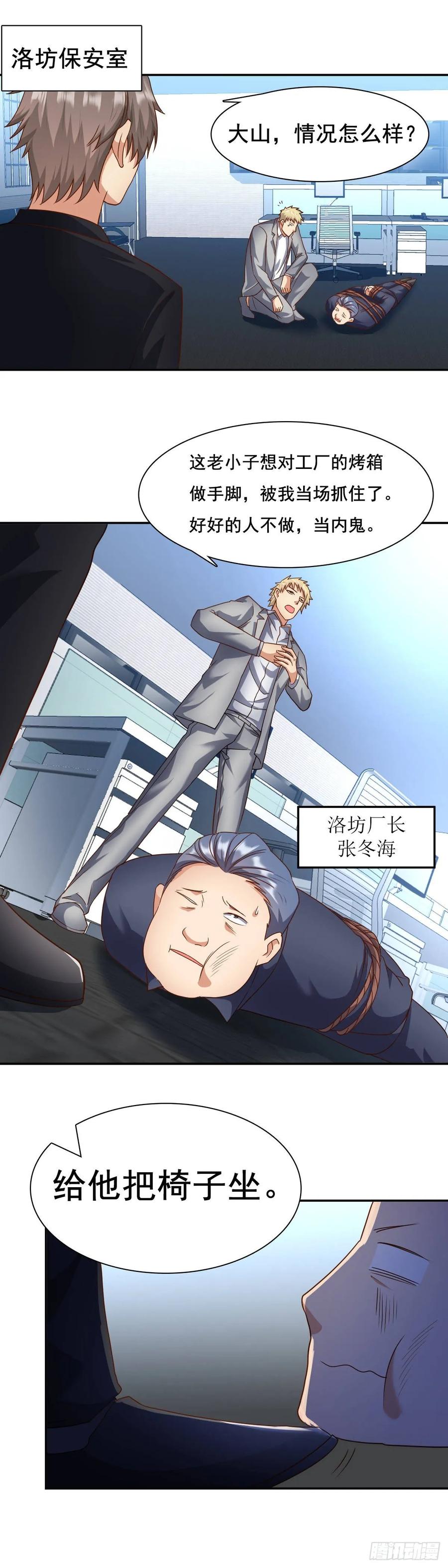 搞定江永春4
